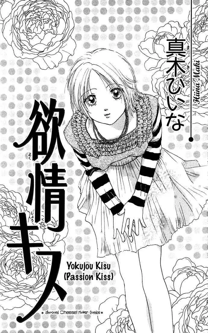 Yokujou Kiss Chapter 1.1 5